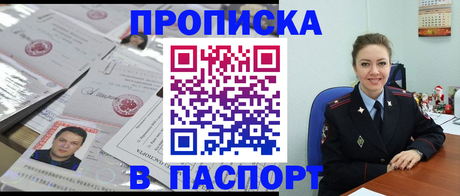 временная регистрация 2025 в Рузе