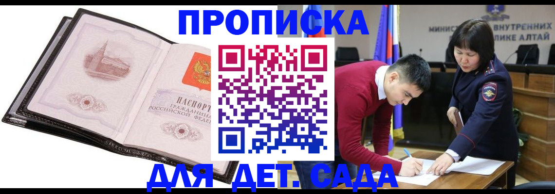 регистрация в Рузе