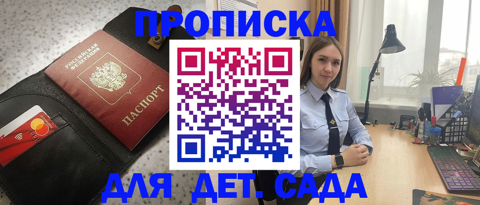 временная регистрация недорого в Рузе