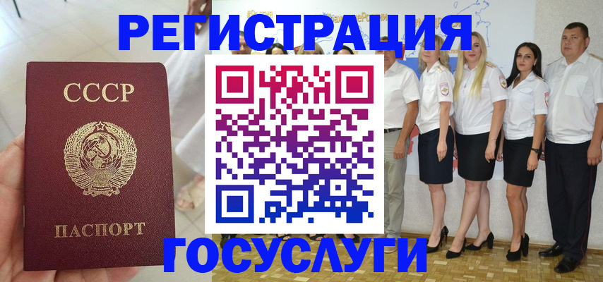 где прописаться в Рузе