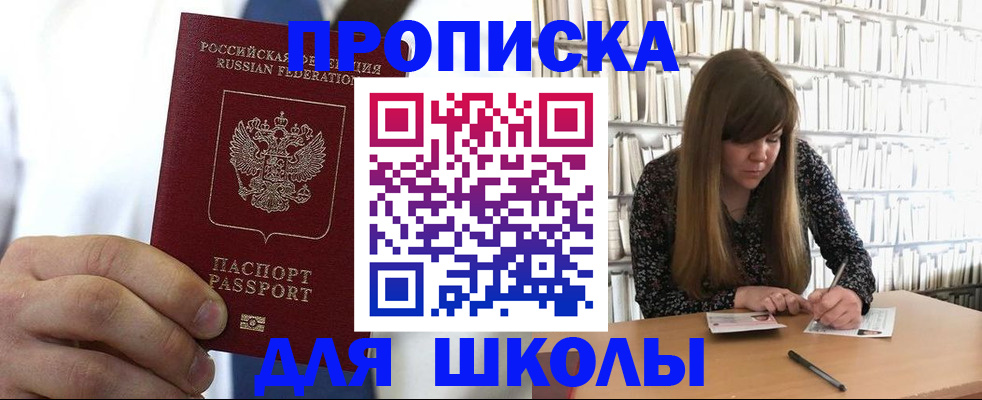 прописка регистрация в Рузе