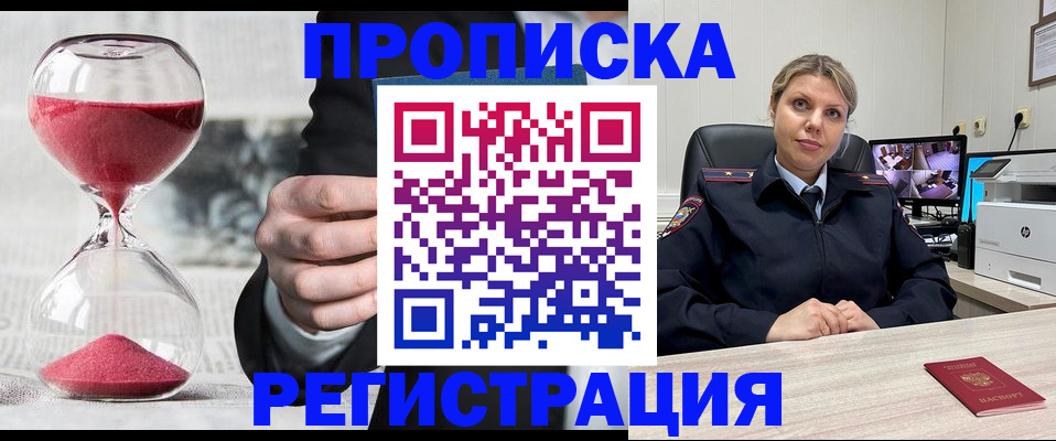 прописка поиск в Рузе