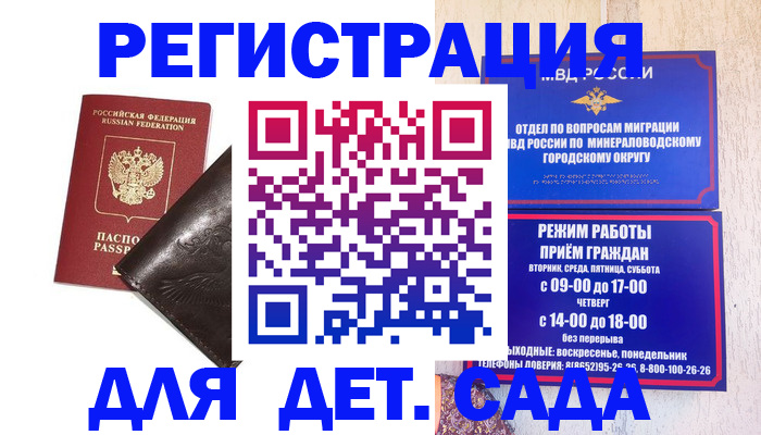 временная регистрация в Рузе
