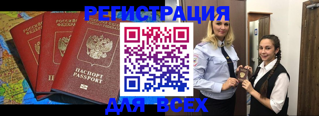 прописка для школы в Рузе