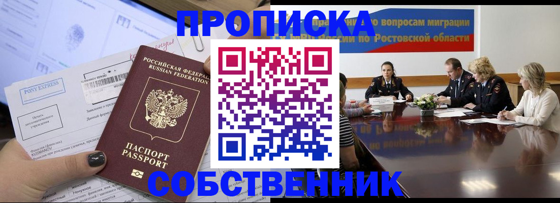 временная регистрация для всех в Рузе