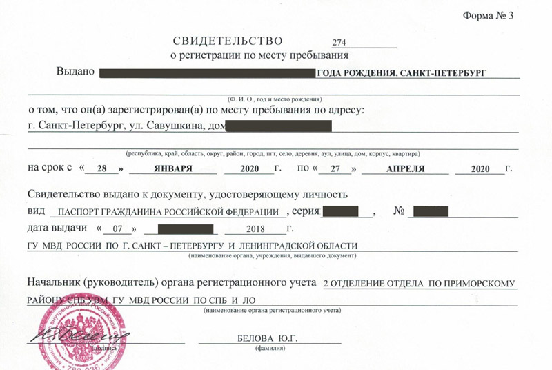 временная регистрация в Рузе временная регистрация в Рузе